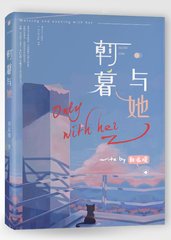 慧琳你怎么又坐到小杰身上了